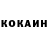 КОКАИН 99% Nadejda Praktik