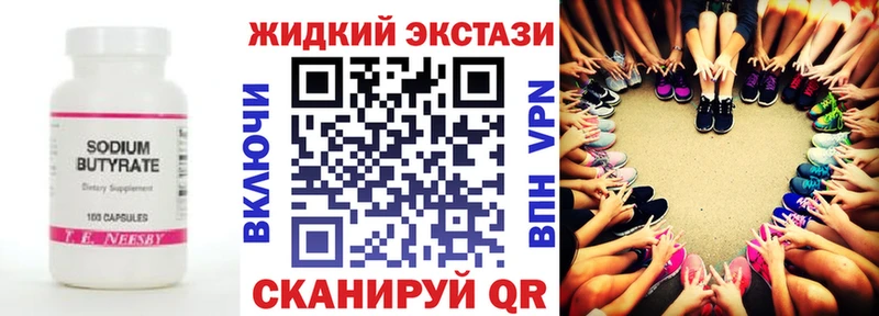 БУТИРАТ GHB  наркошоп  Сокол 
