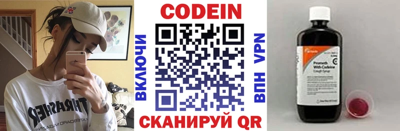 Кодеин напиток Lean (лин) закладки Сокол