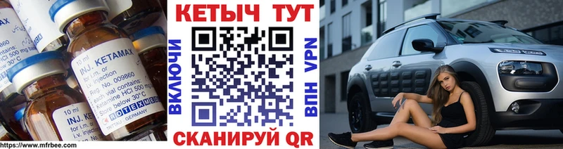 Кетамин VHQ  Сокол 